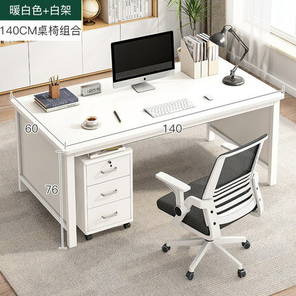 職員辦公桌辦公室桌子家用桌椅組合電腦桌學習桌臥室臺式員工簡約