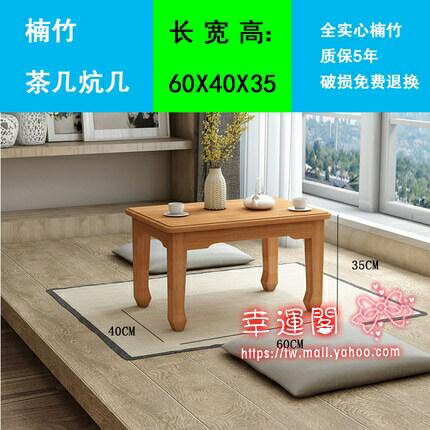 飄窗小茶几 炕桌家用實木榻榻米小桌子坐地東北農村吃飯矮桌飄窗小茶几寫字桌T
