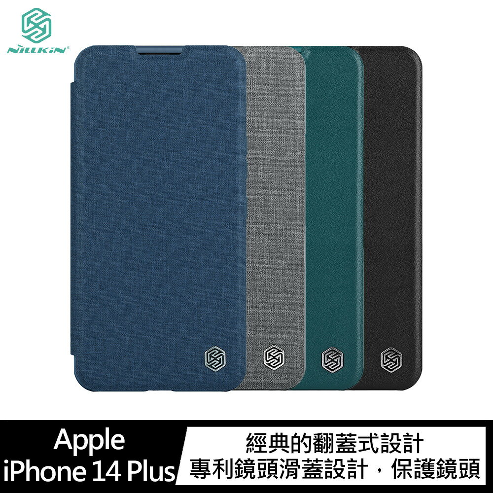 強尼拍賣~NILLKIN Apple iPhone 14 Plus 秦系列 Pro 皮套(素皮/布紋款)