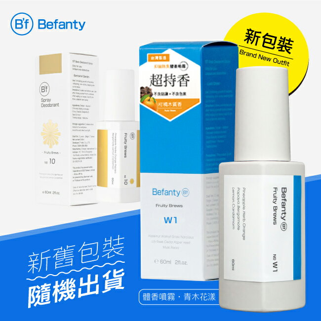 B’f智能體香噴霧60ml-NO.10青木花漾