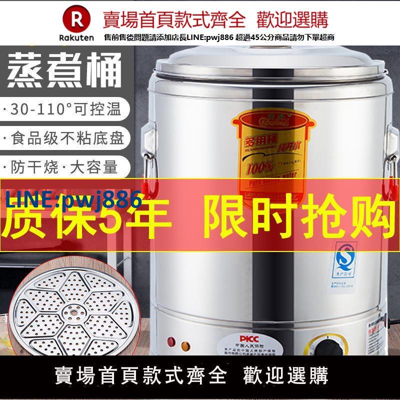 【公司貨 超低價】老牌開水桶電熱蒸煮桶雙層不銹鋼電加熱保溫桶商用大容量桶煮粥桶【注意！訂單滿299出貨！】