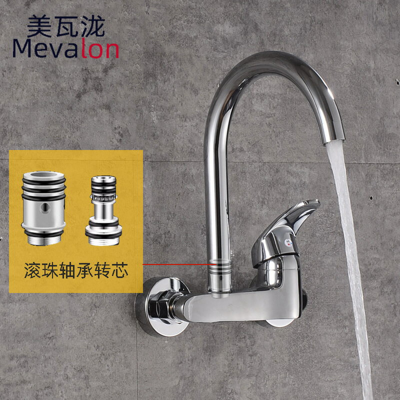 廚房入墻式洗菜盆水龍頭雙孔可旋轉冷熱滾珠大彎水龍頭 廠家批發 夢露日記