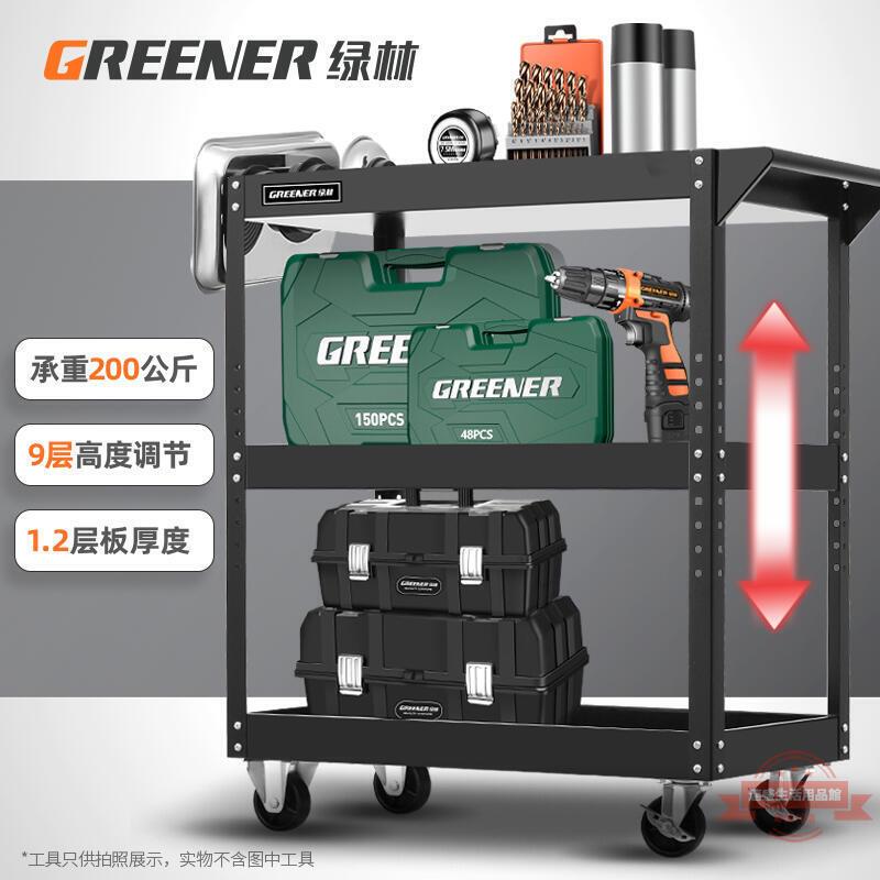 綠林工具車小推車汽修工具架車間用維修多功能移動手推可調收納架