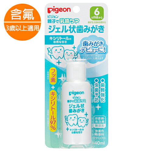 日本【貝親Pigeon】嬰兒液狀防蛀牙膏#11551