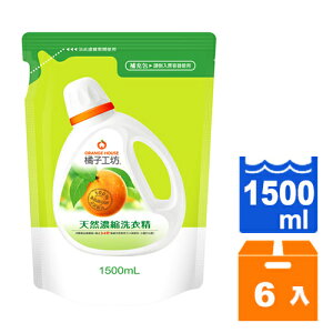 橘子工坊 天然濃縮洗衣精 補充包-一般 1500ml (6入)/箱【康鄰超市】