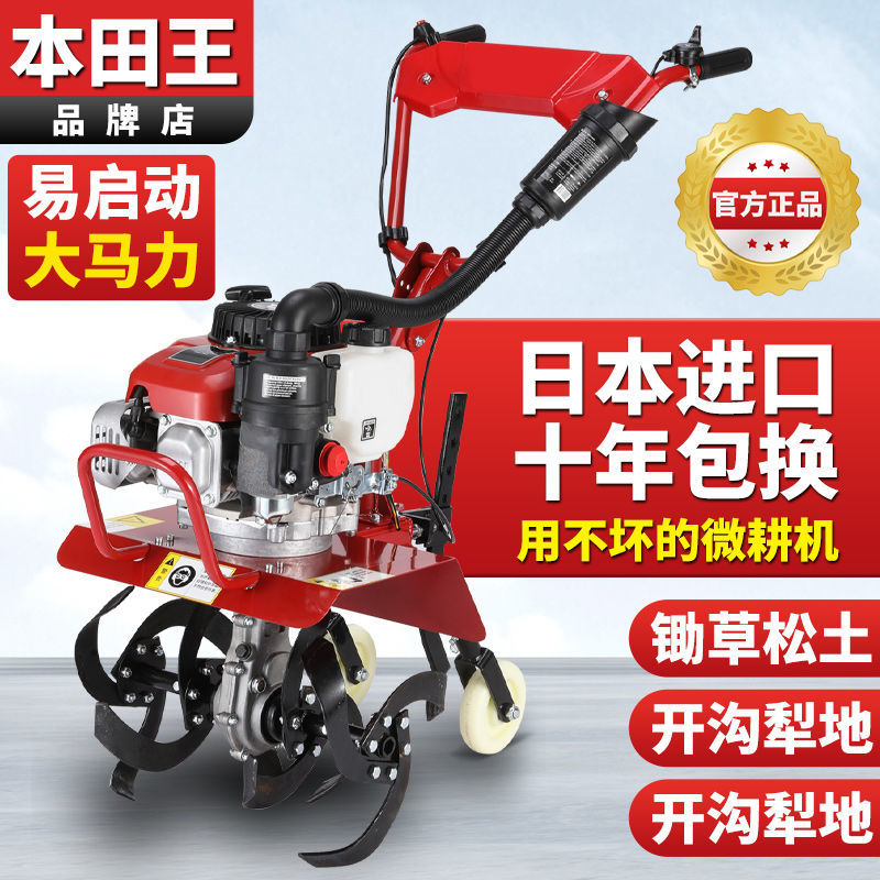 【最低價】【公司貨】新款微耕機小型汽油家用四沖程松土水田鋤草開溝機翻地開荒旋耕機