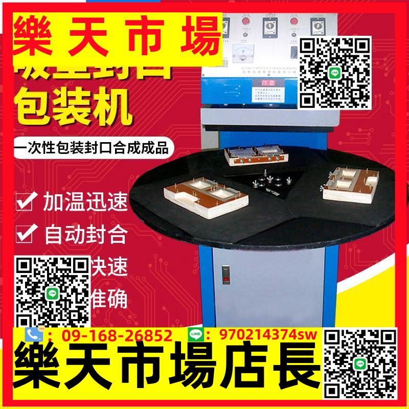 半自動吸塑機包裝封口機圓盤泡殼紙卡熱合機燙卡吸卡機