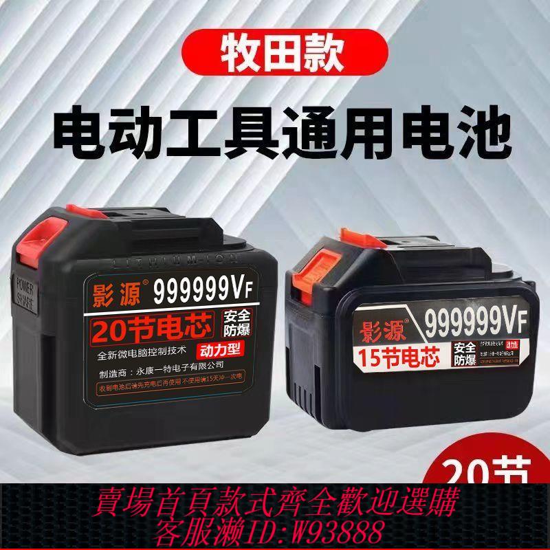 電鋸 德國進口牧田款電鋸電錘沖擊鉆原裝鋰電池充電式割草機通用型正品
