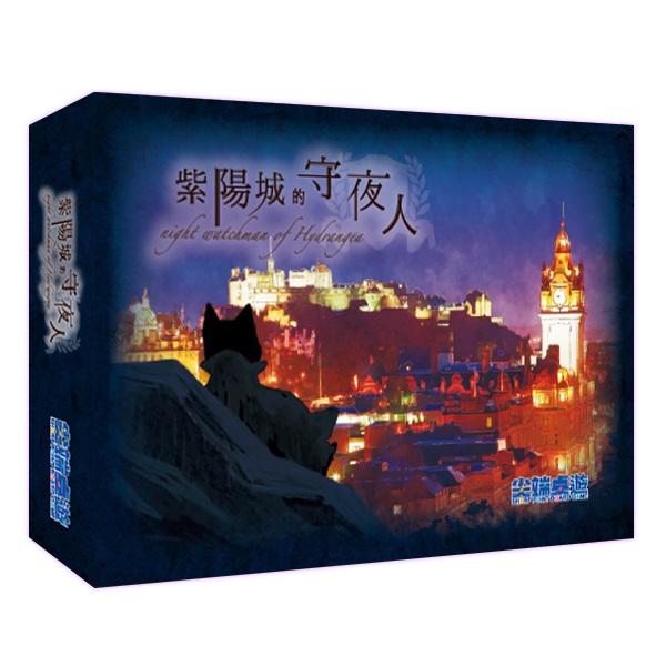 紫陽城的守夜人 繁體中文版 高雄龐奇桌遊 正版桌遊專賣 尖端