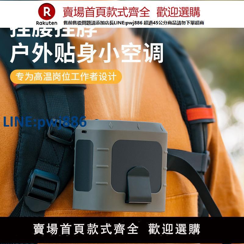 【公司貨 超低價】掛腰風扇工地隨身腰掛電風扇迷你腰充電腰帶戶外便攜掛脖降溫神器【注意！訂單滿299出貨！】