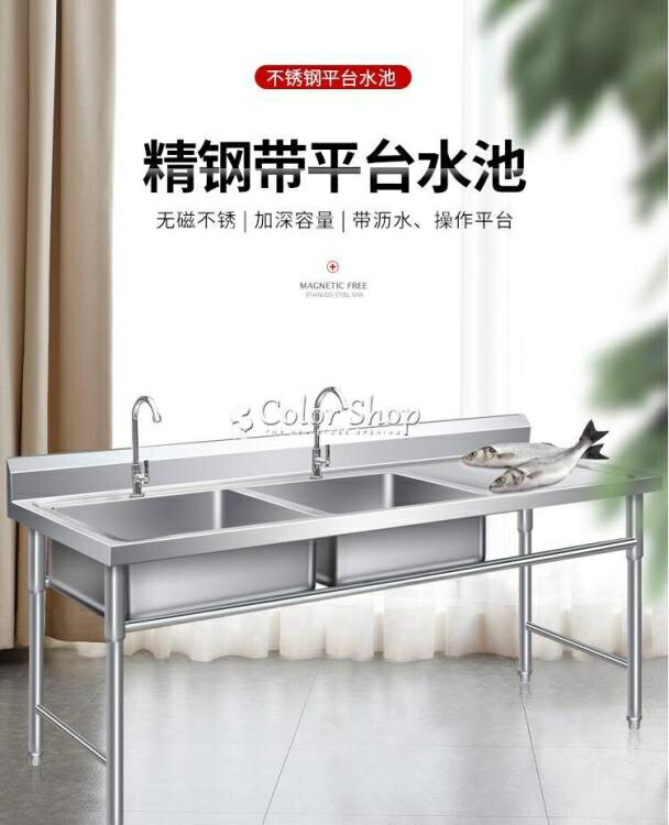 商用單星斗帶操作臺不銹鋼單眼水槽帶平臺洗菜盆洗碗池帶支架 710533