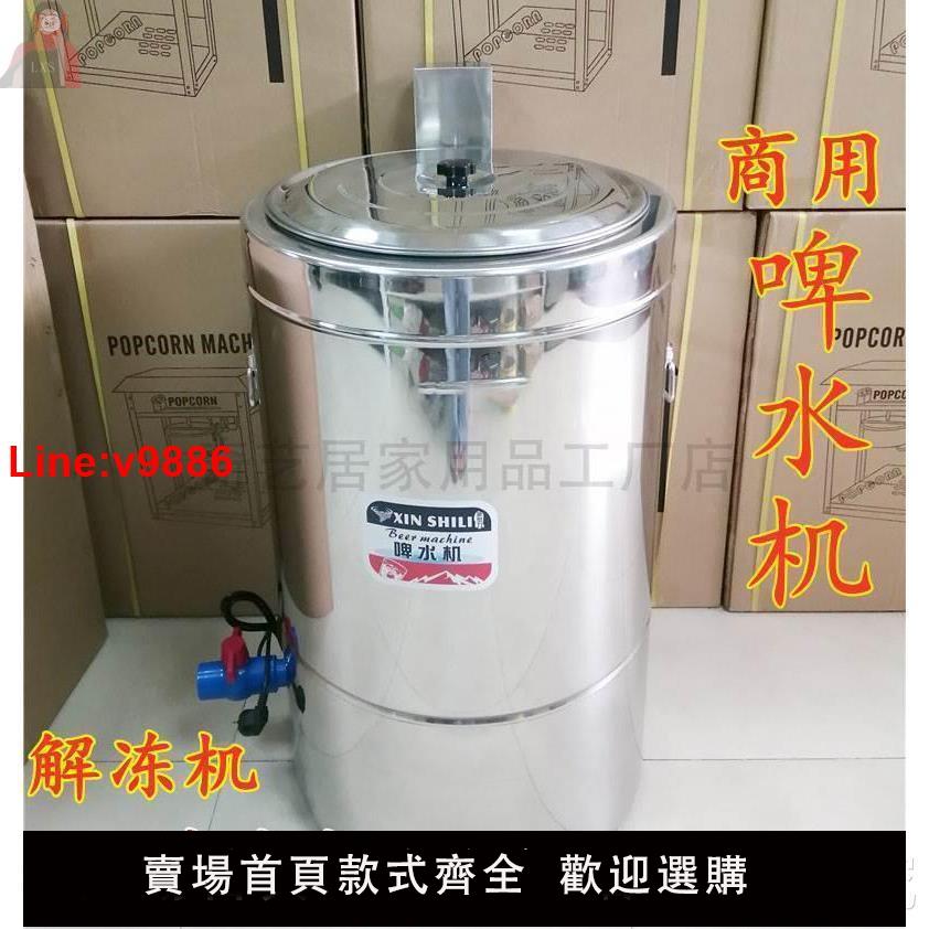 【臺灣公司 超低價】飯店啤水機商用洗排骨肉類去血水雞腿解凍全自動洗水果洗菜啤肉機