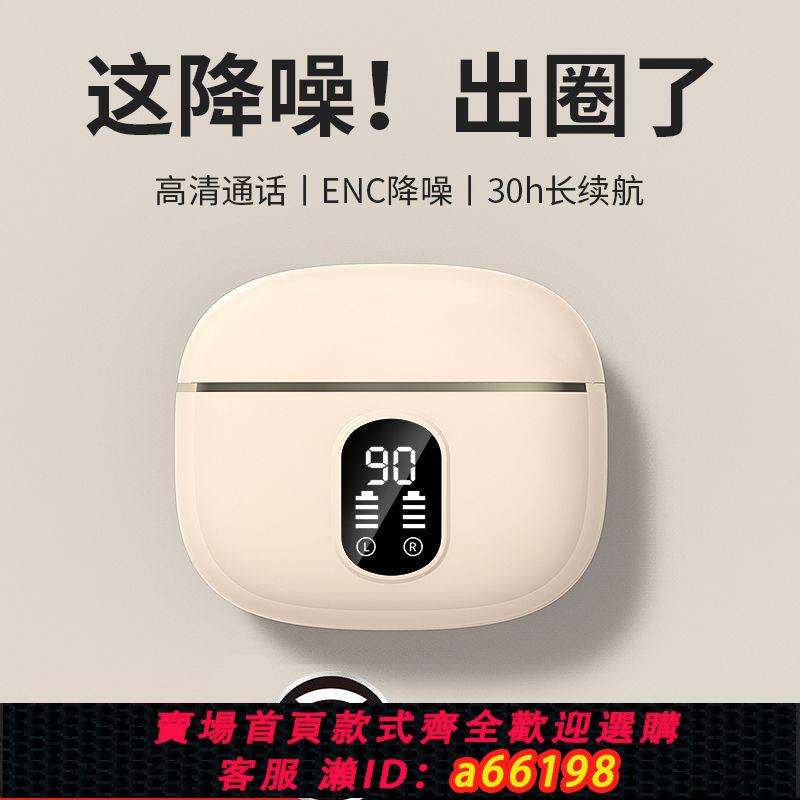 【臺灣公司 可開發票】【柏林之音】無線入耳式藍牙耳機2024新款超長待機續航降噪高音質