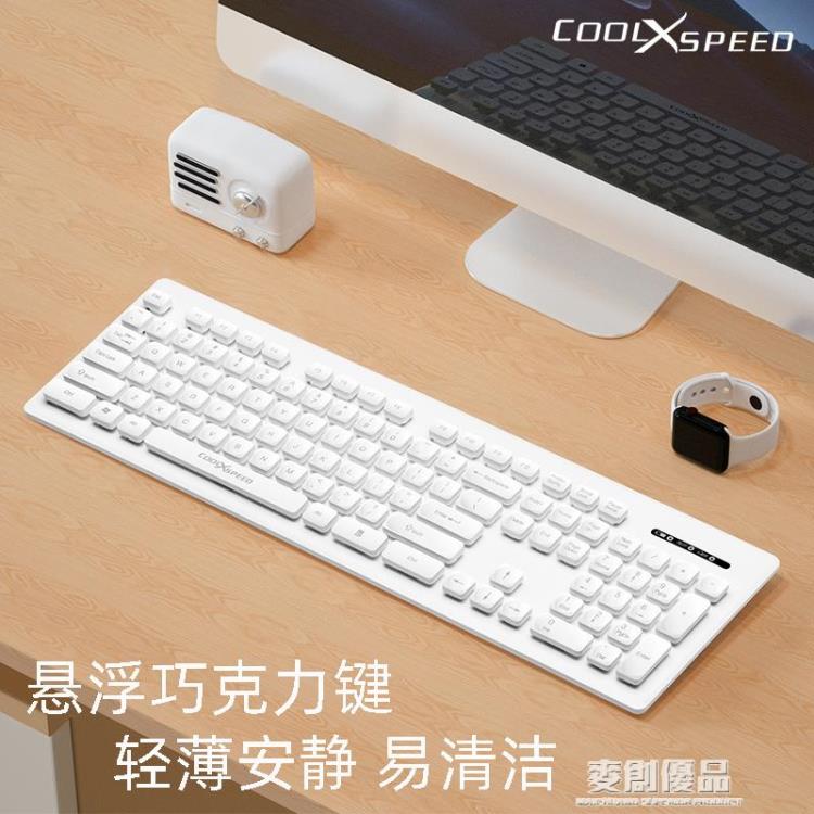COOLXSPEED 懸浮巧克力鍵盤有線無線靜音筆記本台式電腦外接辦公 「好物優選生活館」