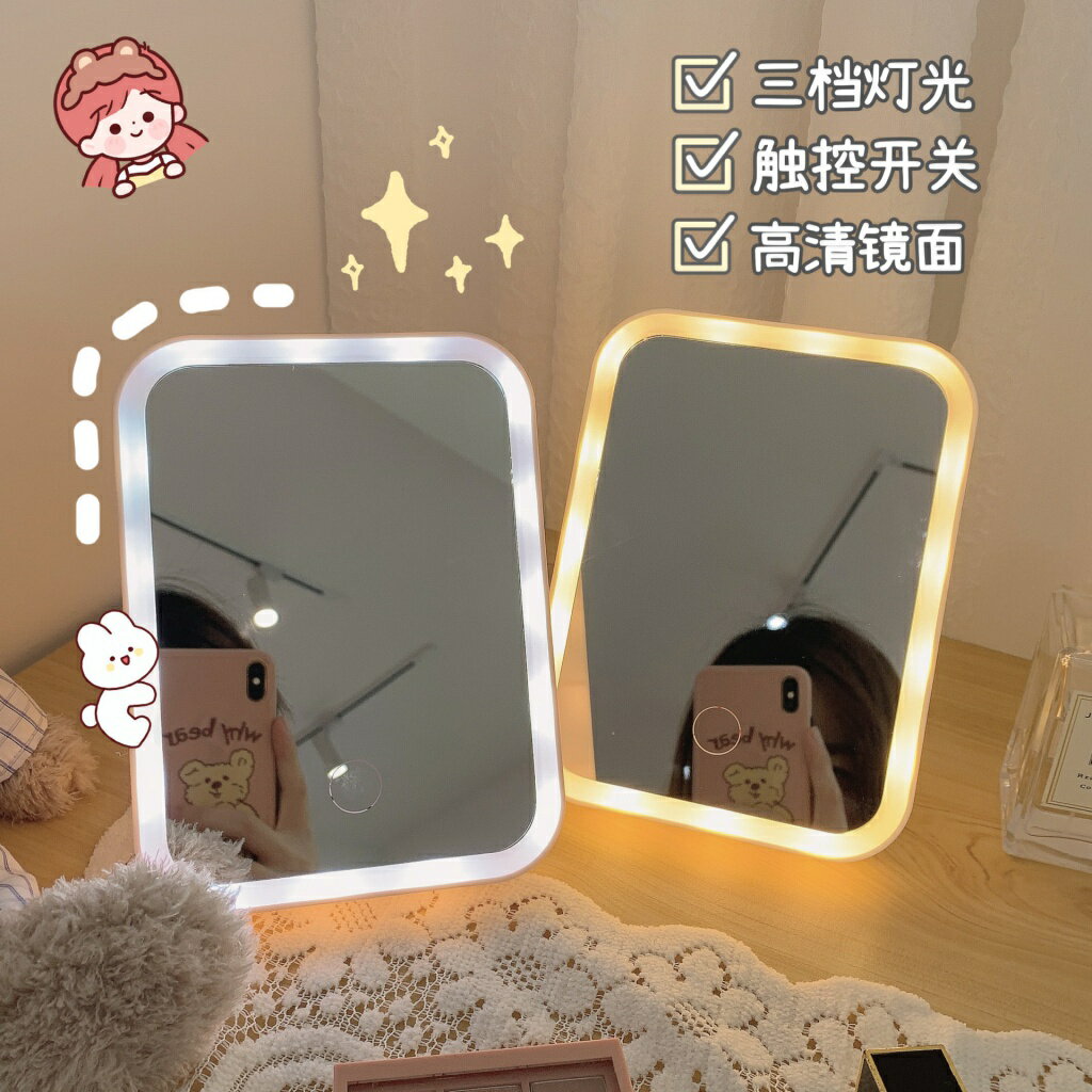 鏡子日系 桌面 LED 鏡子 化妝鏡 卡通 可愛 韓系 化妝鏡 美妝鏡 小鏡子 ins 簡約 摺疊鏡子