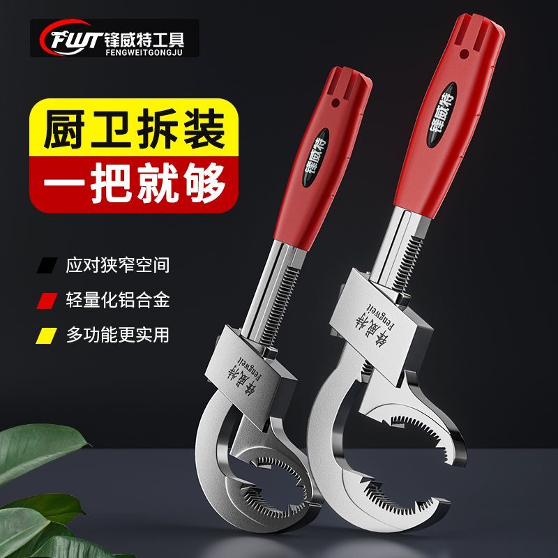 免運/可開票 五金工具 衛浴扳手大開口專用水槽活動萬能短柄安裝工具多功能活口板子水管