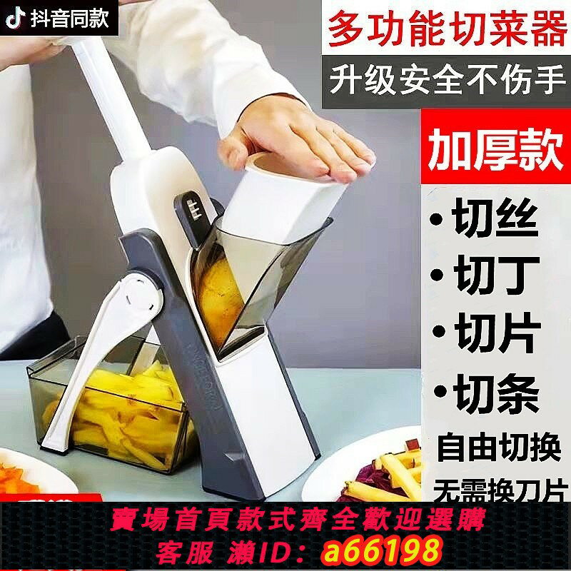 【臺灣公司 可開發票】新款廚房多功能切菜神器家用懶人萬能護手土豆切片丁擦絲刨絲暴風