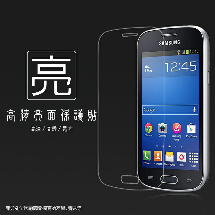 亮面螢幕保護貼 SAMSUNG 三星 Galaxy Trend Lite Black S7390 保護貼 軟性 高清 亮貼 亮面貼 保護膜 手機膜