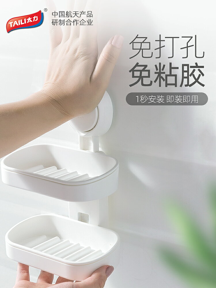 太力肥皂盒吸盤壁掛式衛生間香皂盒雙層瀝水免打孔香皂置物架家用