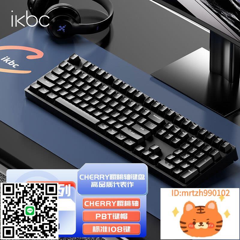 ikbc鍵盤機械鍵盤無線C87櫻桃軸有線鍵盤紅茶青軸鍵盤電腦辦公-杏奈生活館