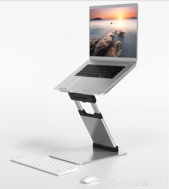 筆記本電腦支架托架子mac桌面增高型適用蘋果可升降站立著工作辦公室折疊式 中秋免運