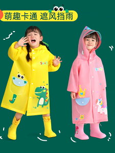 兒童雨衣男女童小學生小童寶寶雨披幼兒園恐龍套裝反光雨具