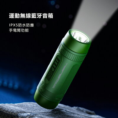 Jeep吉普 戶外IPX5運動無線藍牙音箱JPS SC002【APP享6%回饋】