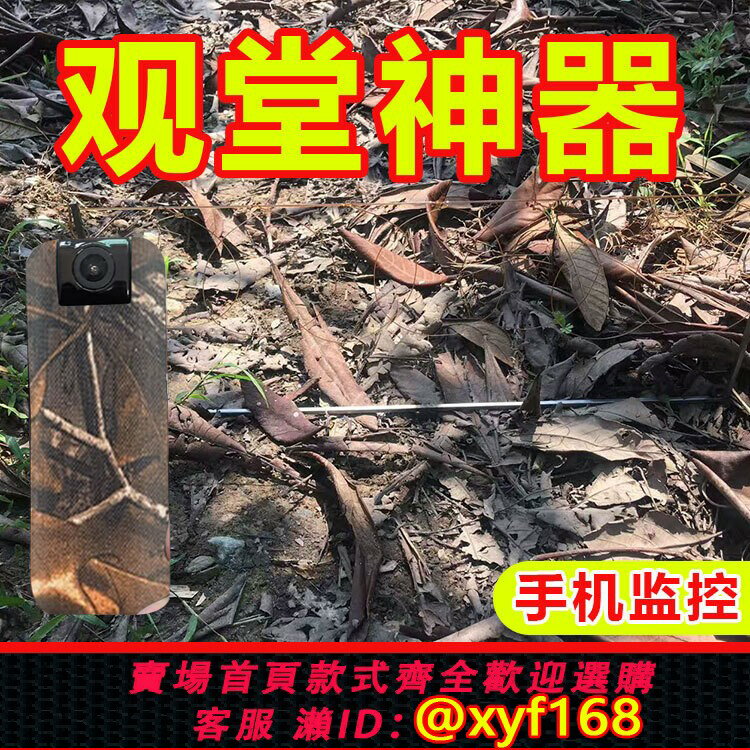 {可打統編 最低價}無線觀堂器攝像頭遠端實時監控無需網路觀鳥日夜兩用高畫質專業戶外