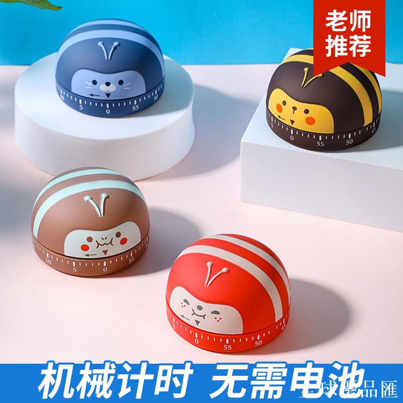 【全球優品匯】計時器兒童時間管理定時器學生考研專用自律廚房提醒拖延癥神器