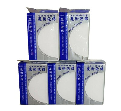 污垢終結者 魔術泡綿 5入