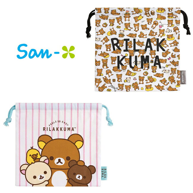 【日本正版】拉拉熊 棉質 束口袋 日本製 收納袋 抽繩束口袋 小物收納 懶懶熊 Rilakkuma San-X