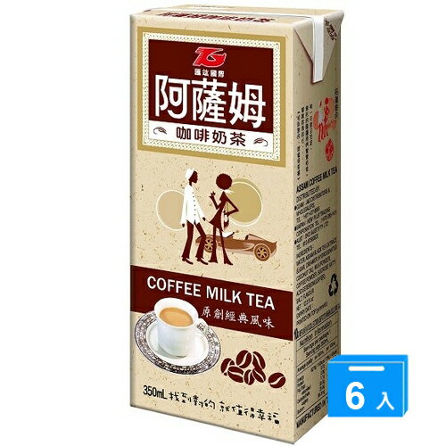 阿薩姆咖啡奶茶 350ml*6【愛買】