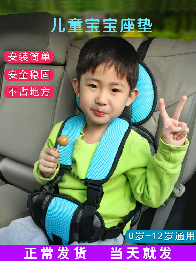 兒童安全座椅汽車用嬰兒寶寶坐車神器簡易車載便攜式安全帶墊通用