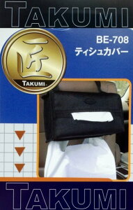 權世界@汽車用品 日本 JCT TAKUMI 兩用變化前座椅背頭枕掛式 車用面紙盒套 BE-708