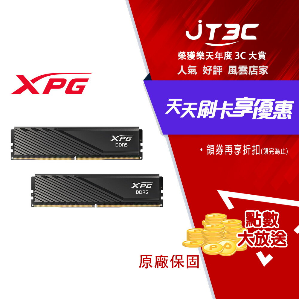 ADATA 威剛 XPG Lancer Blade DDR5 6000 32GB(16Gx2) 桌上型超頻記憶體(黑色)(AX5U6000C3016G-DTLABBK)