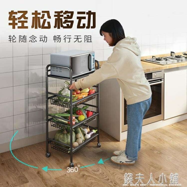 廚房菜籃子置物架落地式多層四層家用果蔬菜收納筐鍋儲物放菜架子 ATF【摩可美家】