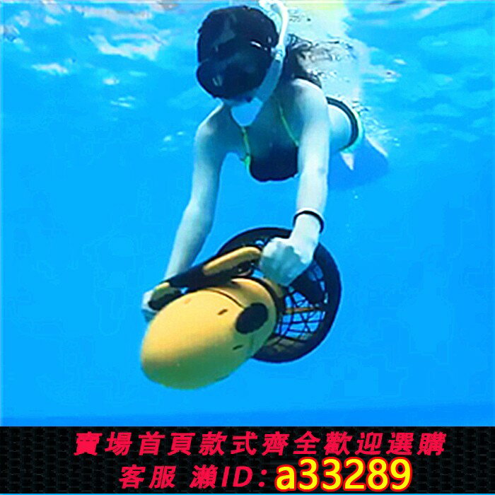 【臺灣公司 可開發票】水下推進器潛水助推器水下拍攝飛行器手持游泳潛水裝備水中推進器