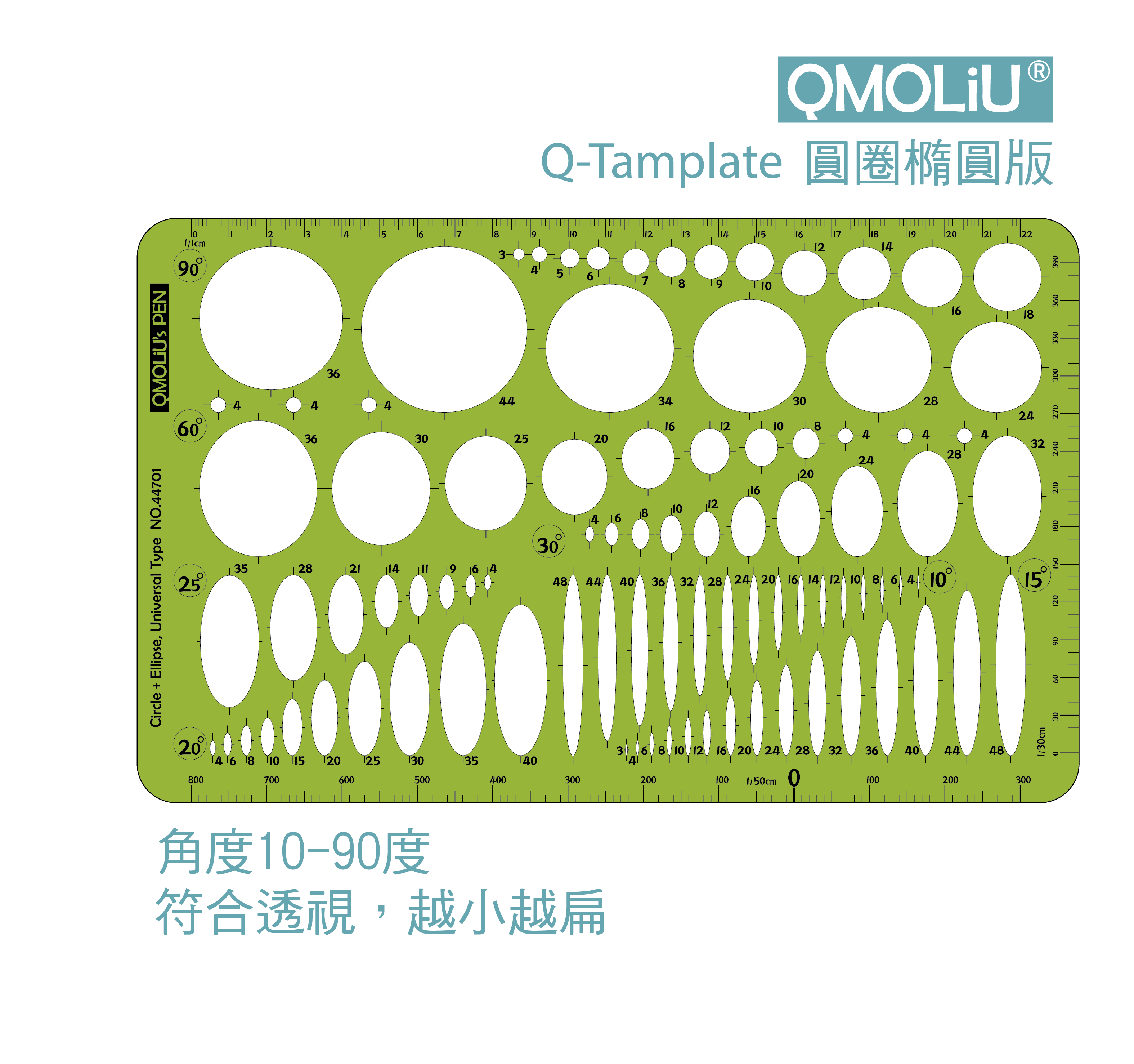 Q68 圓圈版 橢圓版 設計 室內設計乙級專用 一般型 10-90度 0