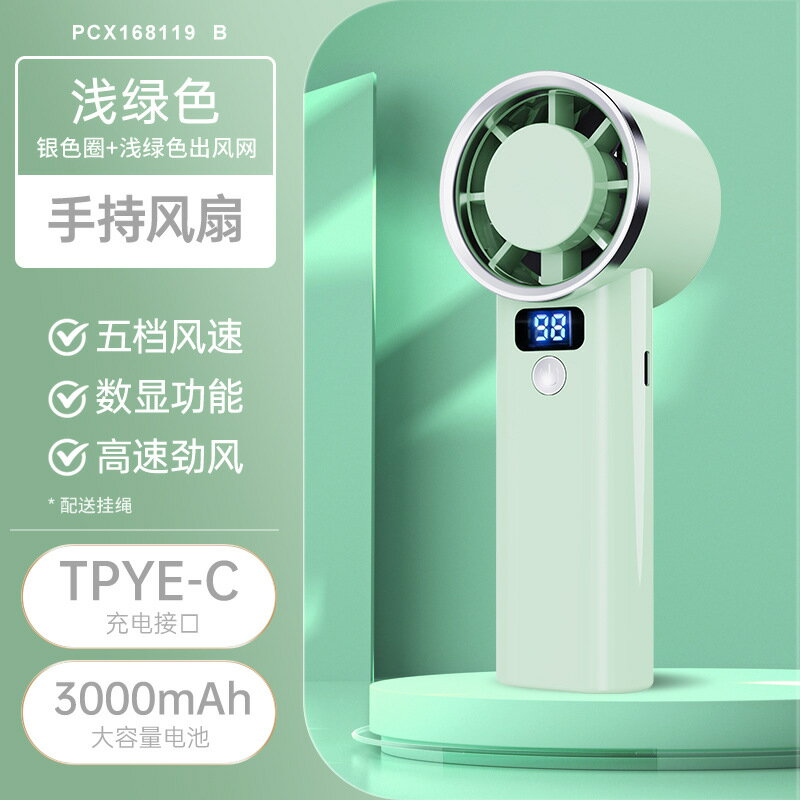 手持風扇 隨身風扇 USB充電風扇 數顯風扇 半導體製冷 個人風扇 戶外旅行 辦公室降溫 0