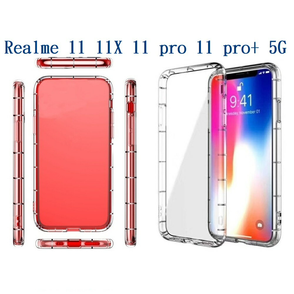 【透明空壓殼】Realme 11 11X 11 pro 11 pro+ 5G 適用 防摔氣囊輕薄保護殼手機殼背蓋軟殼