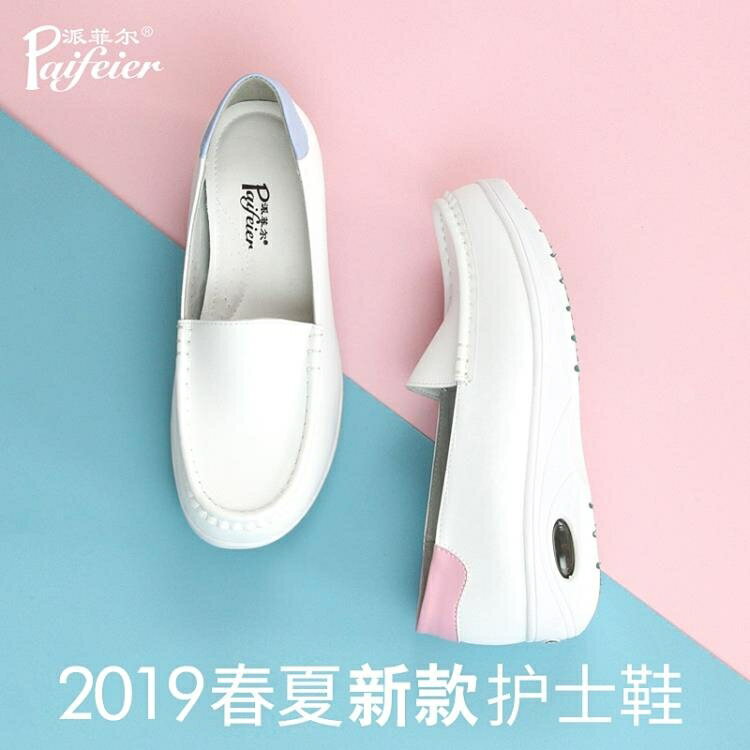 護士鞋氣墊2024新款白色平底坡跟舒適軟底韓版防臭透氣 全館免運