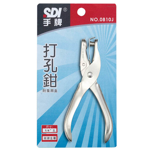 SDI 手牌 0810J 單孔打孔鉗 (附集屑盒)