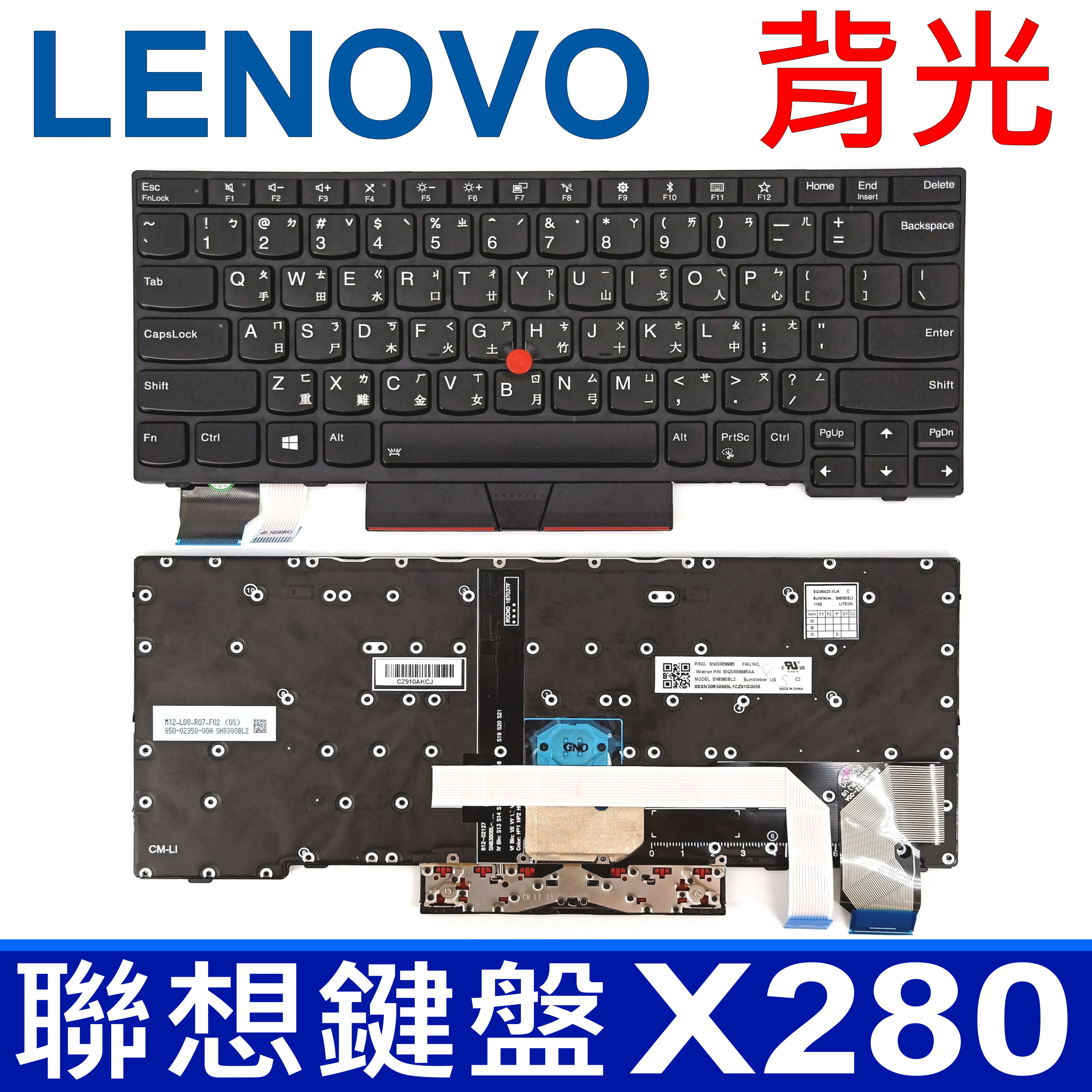 LENOVO X280 背光 指點 繁體中文 鍵盤 Yoga X280 X390 X395 X13 01YP040