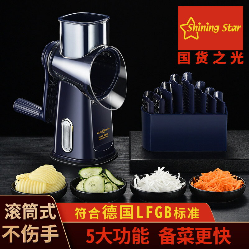 廚房滾筒多功能切菜器家用手搖蔬菜切絲器切菜機刨絲器擦絲切片器 幸福驛站