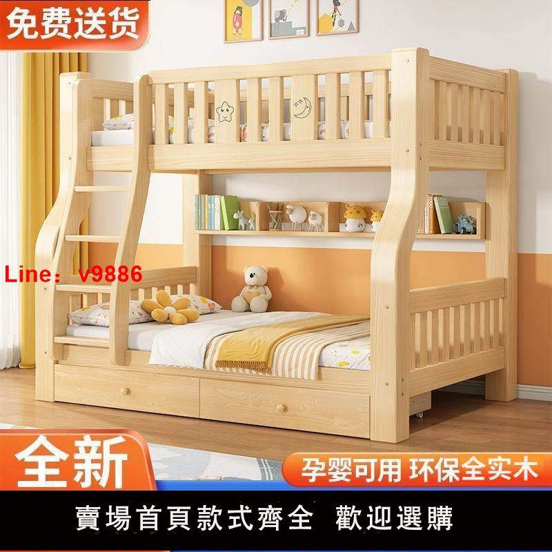 【臺灣公司 超低價】實木子母床上下鋪加厚加高多功能上下床組合床高低床公主床兒童床