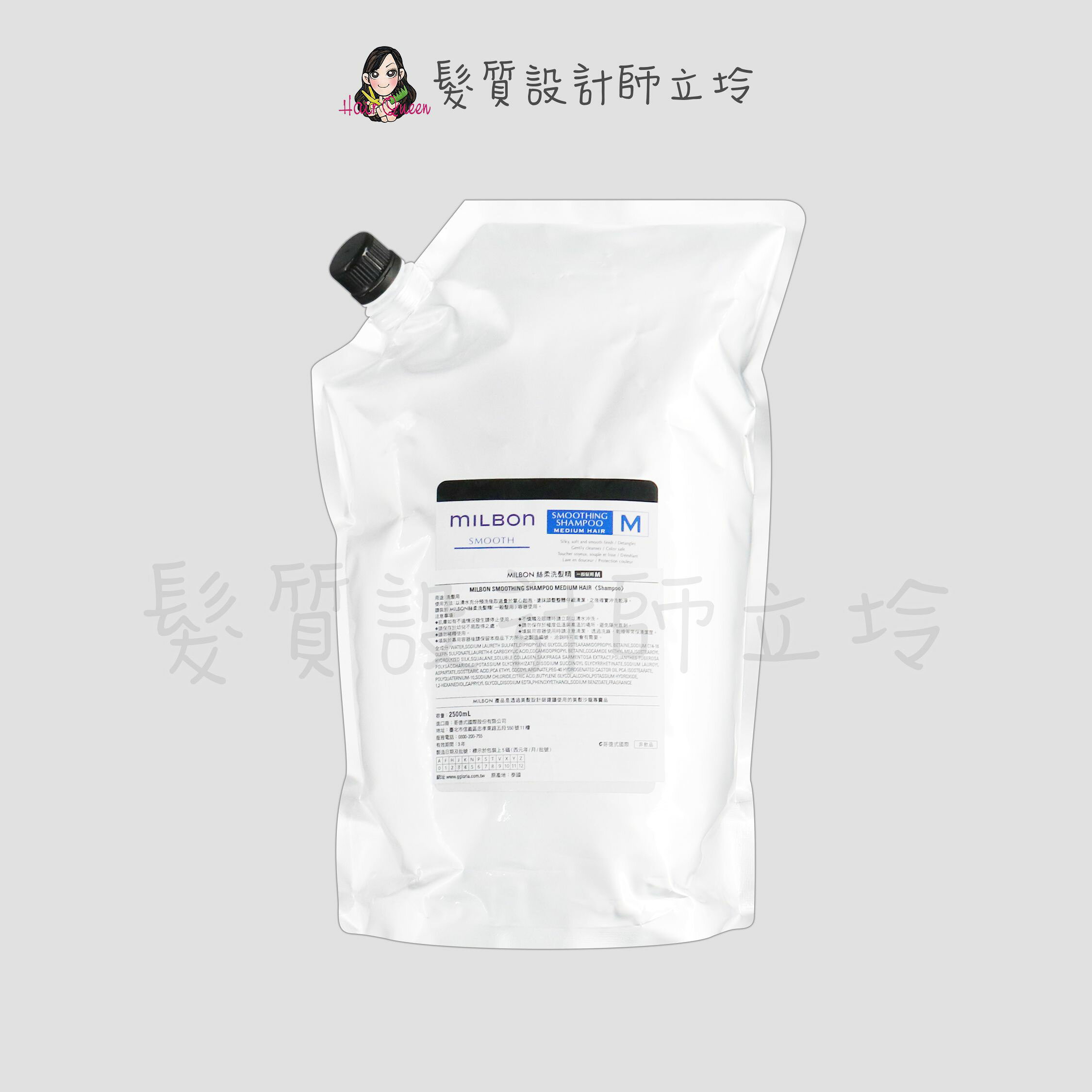 Milbon 絲柔洗髮精(一般髮用)2500ml(補充包) HH06｜立坽『洗髮精』哥德式公司貨｜領券再折｜換季保養 ⚡頭皮保養 水潤保濕 蓬鬆秀髮 沙龍髮品