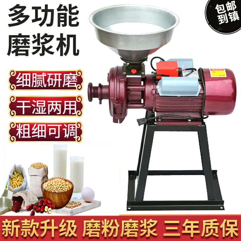 150型家用磨粉磨漿機幹濕兩用五穀雜糧小型研磨飼料打玉米粉碎機