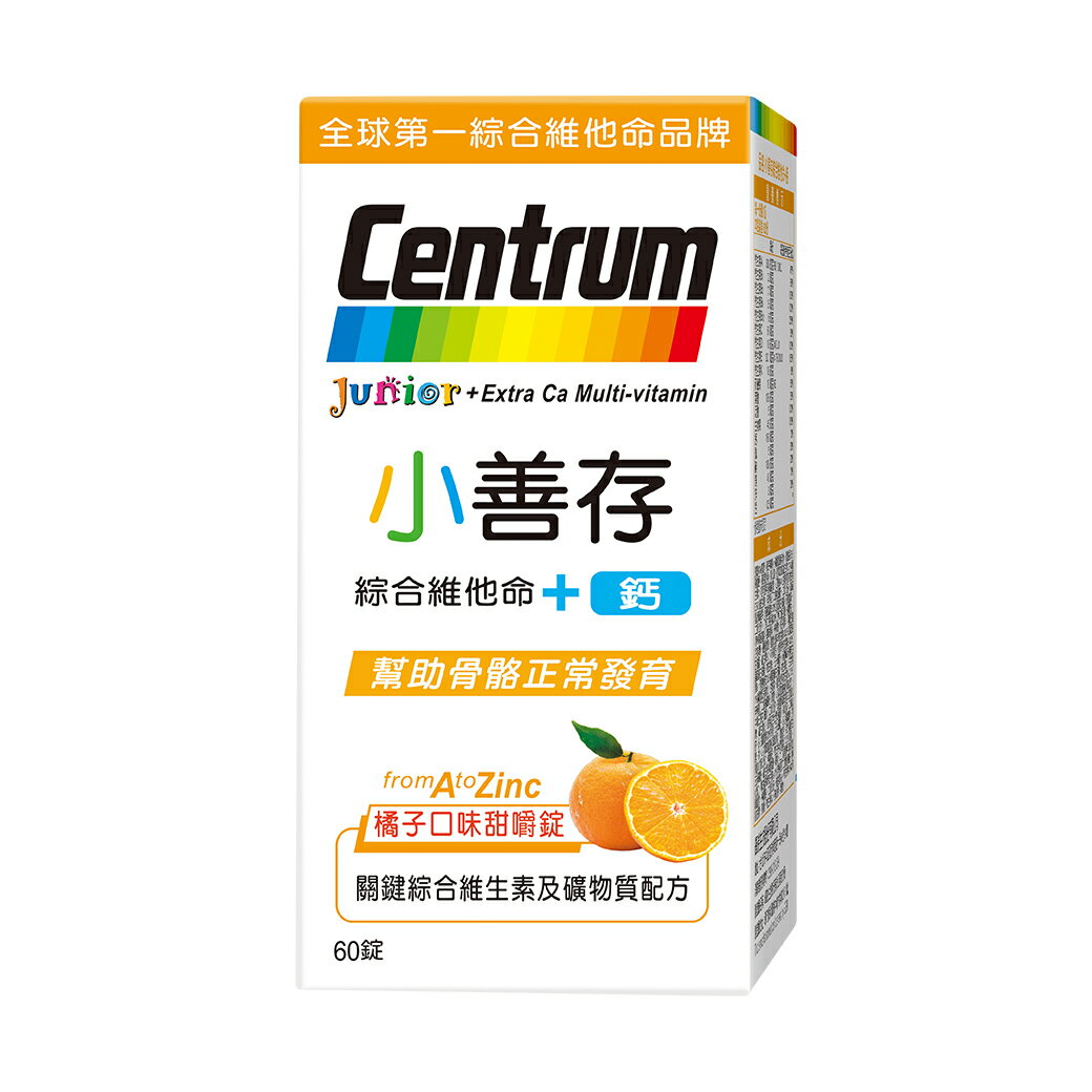 小善存+Ca 橘子味 (60+30錠/組)【杏一】