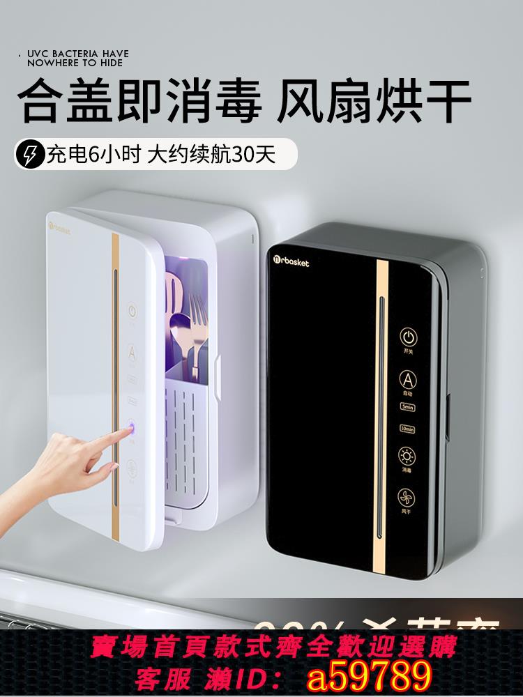 【臺灣公司 可打統編】消毒筷子筒家用壁掛式高檔新款廚房筷子收納盒殺菌烘乾消毒筷子機