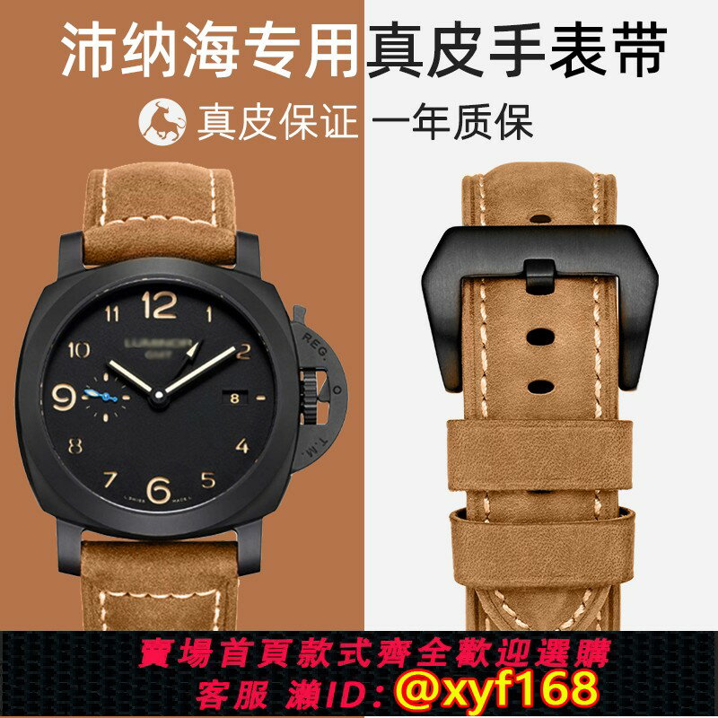 {保固一年 可打統編}適用沛納海表帶真皮男Panerai磨砂手工復古瘋馬皮手錶帶配件24mm
